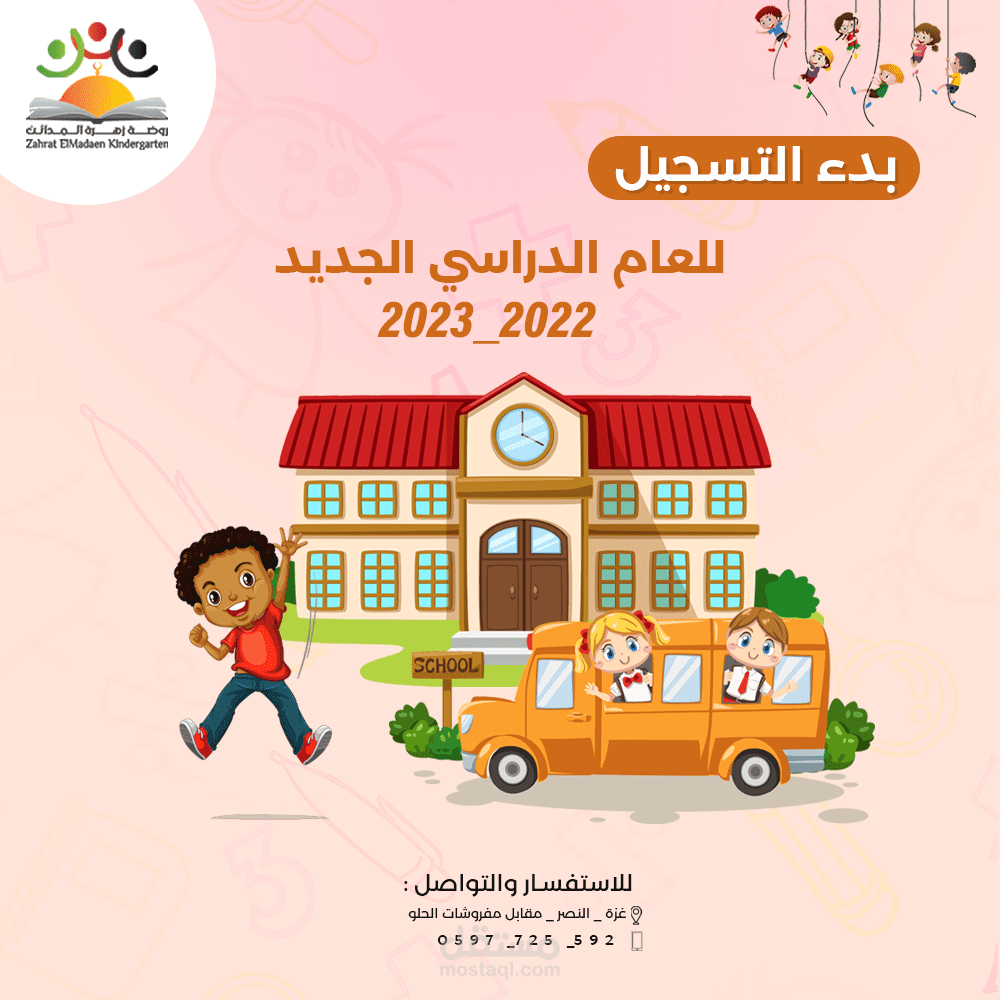 تصميم اعلان سوشيال ميديا