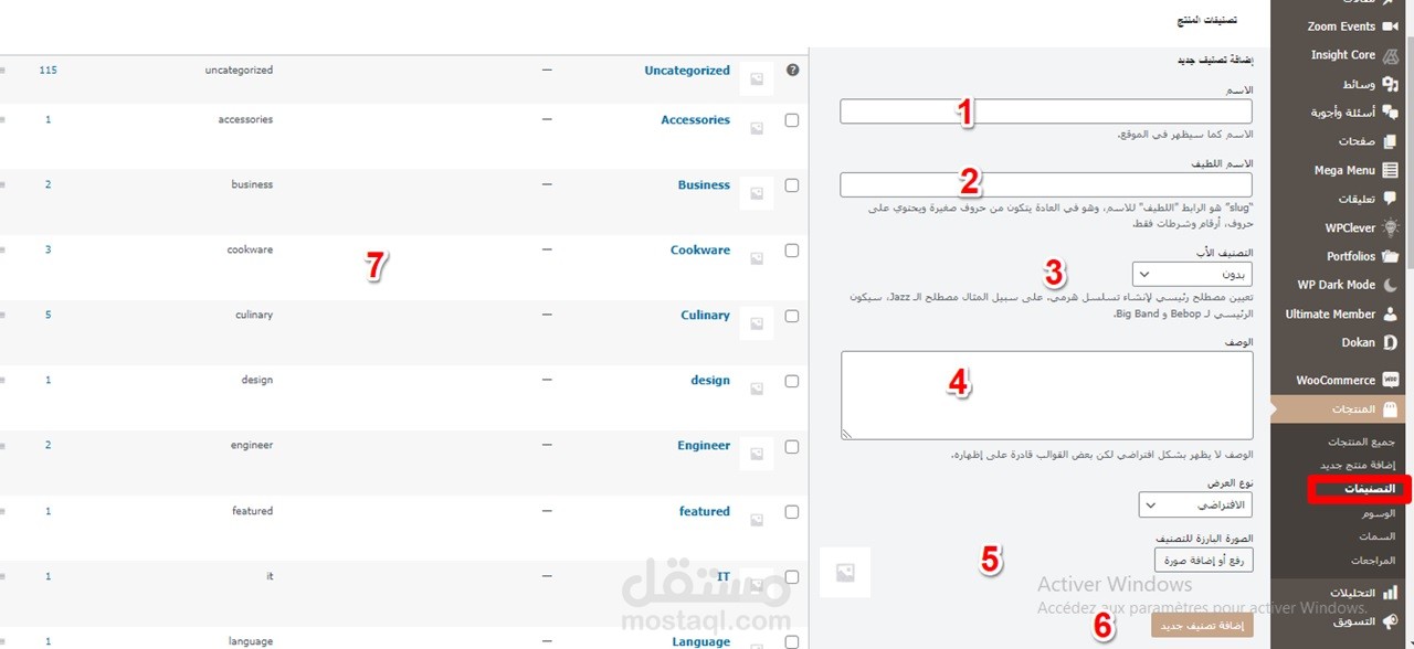اضافة منتجات علي وردبريس