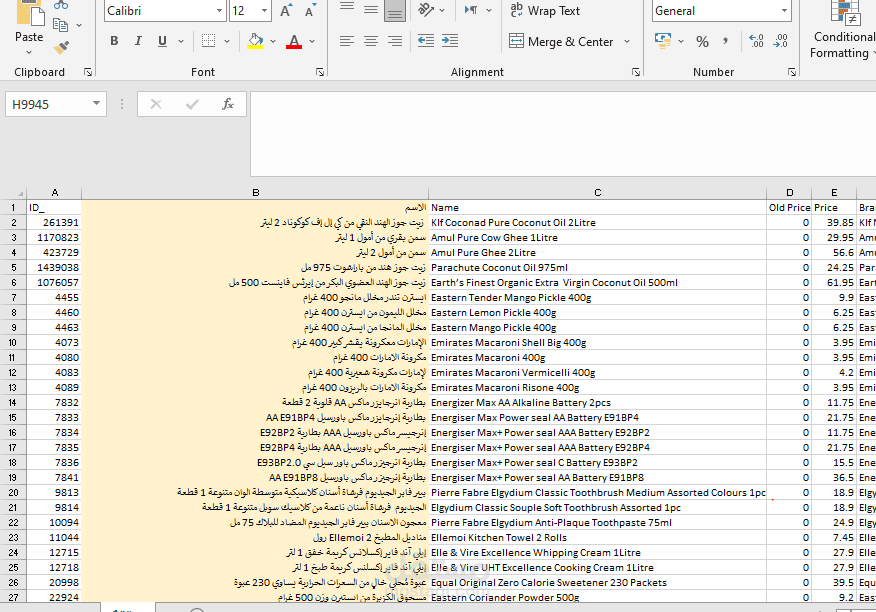ترجمة ملف أسماء منتجات من الإنجليزي الى العربي في اكسل شيت (عمل سابق على مستقل بتقييم100%)
