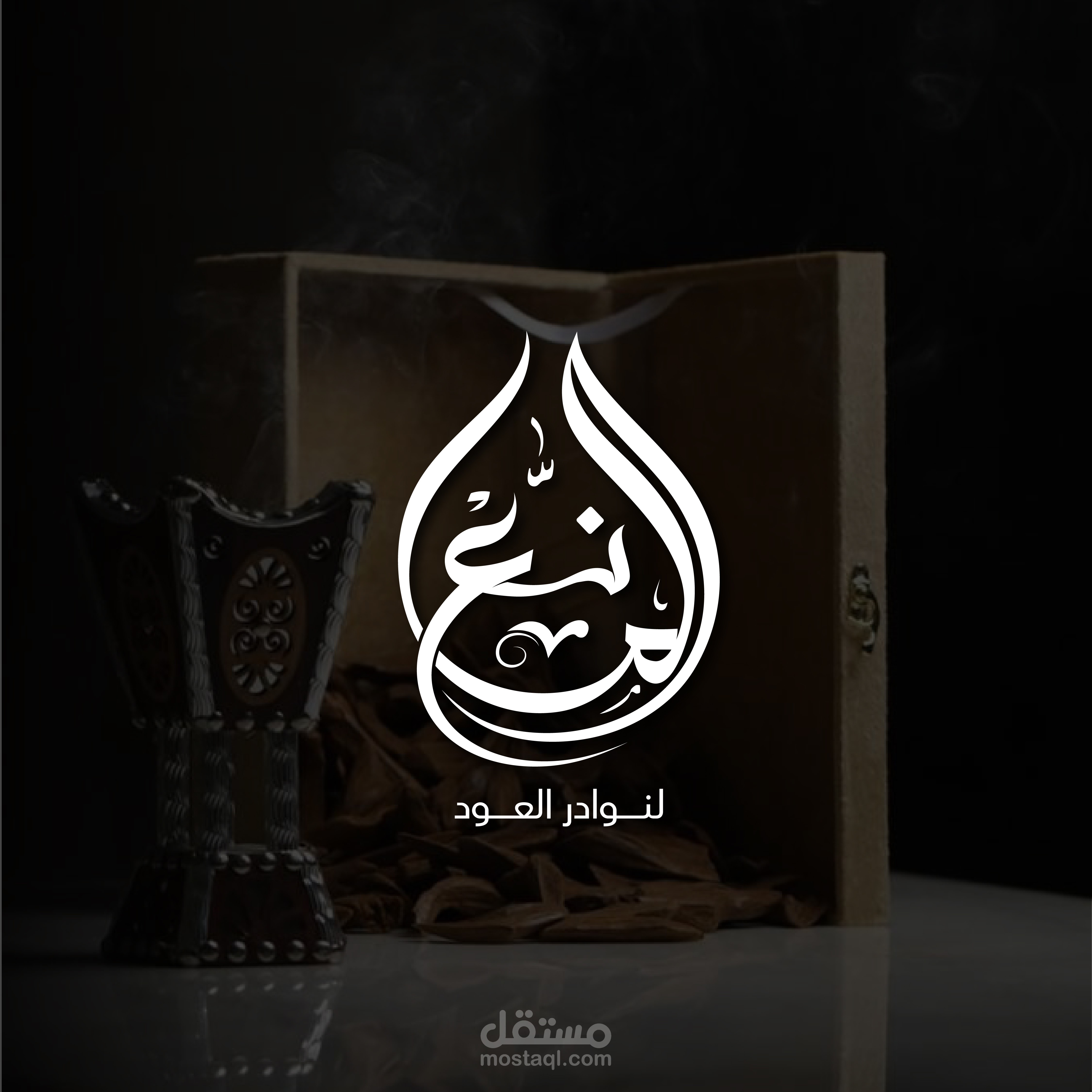 متجر المانع