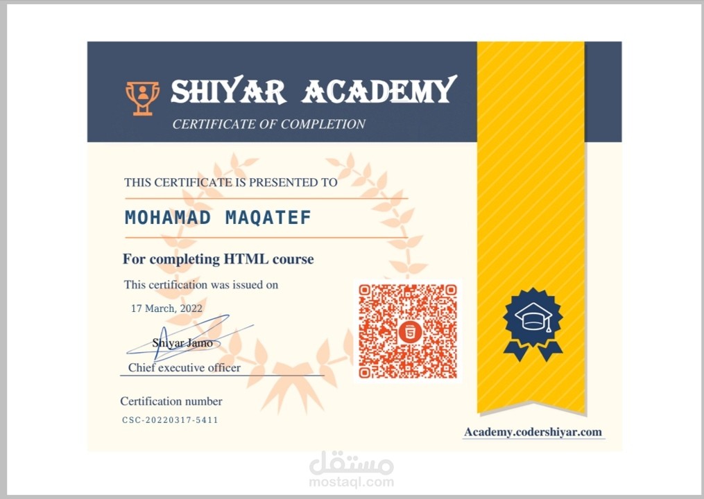 شهادة html لاحتراف اللغة