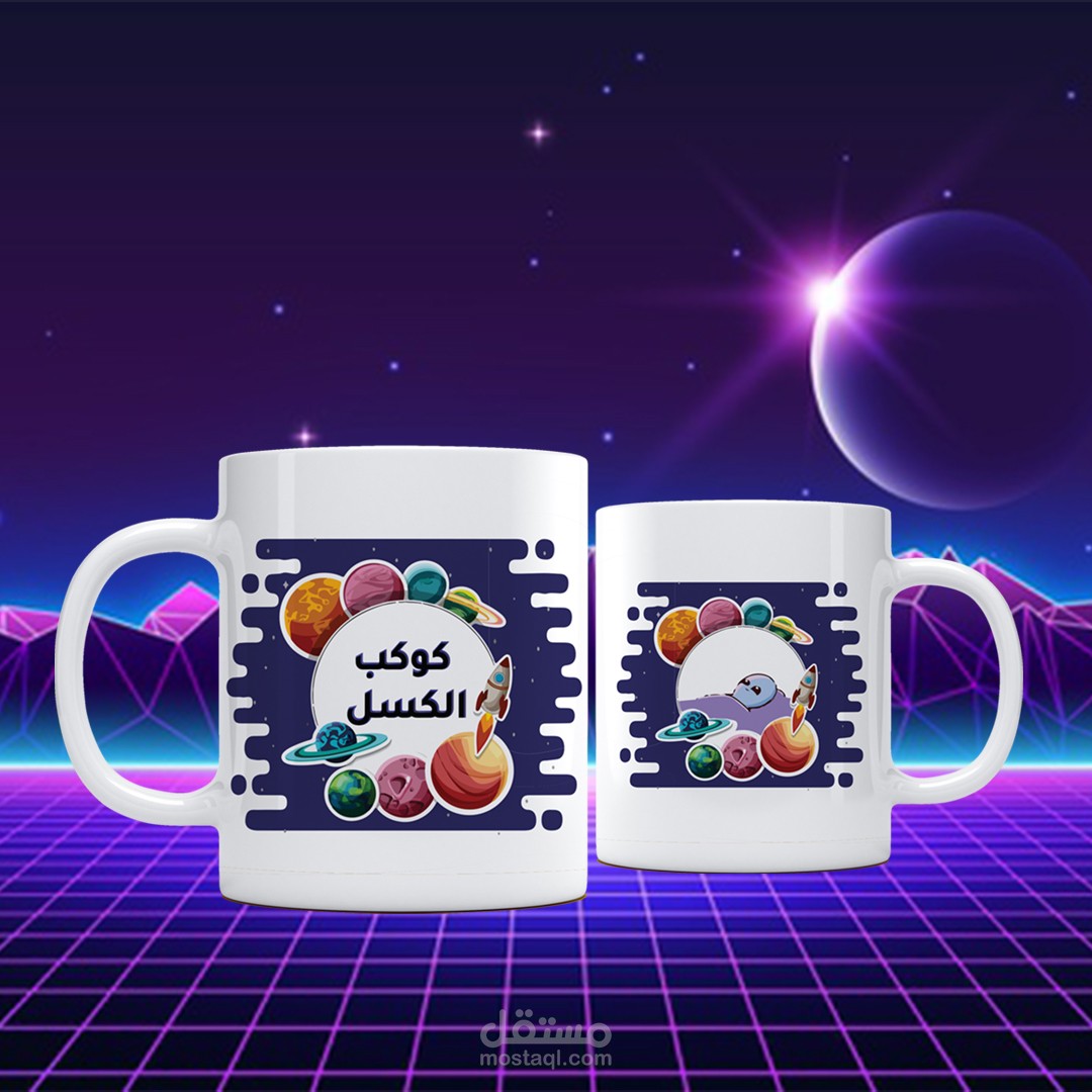 kawkab el kasal" mug"