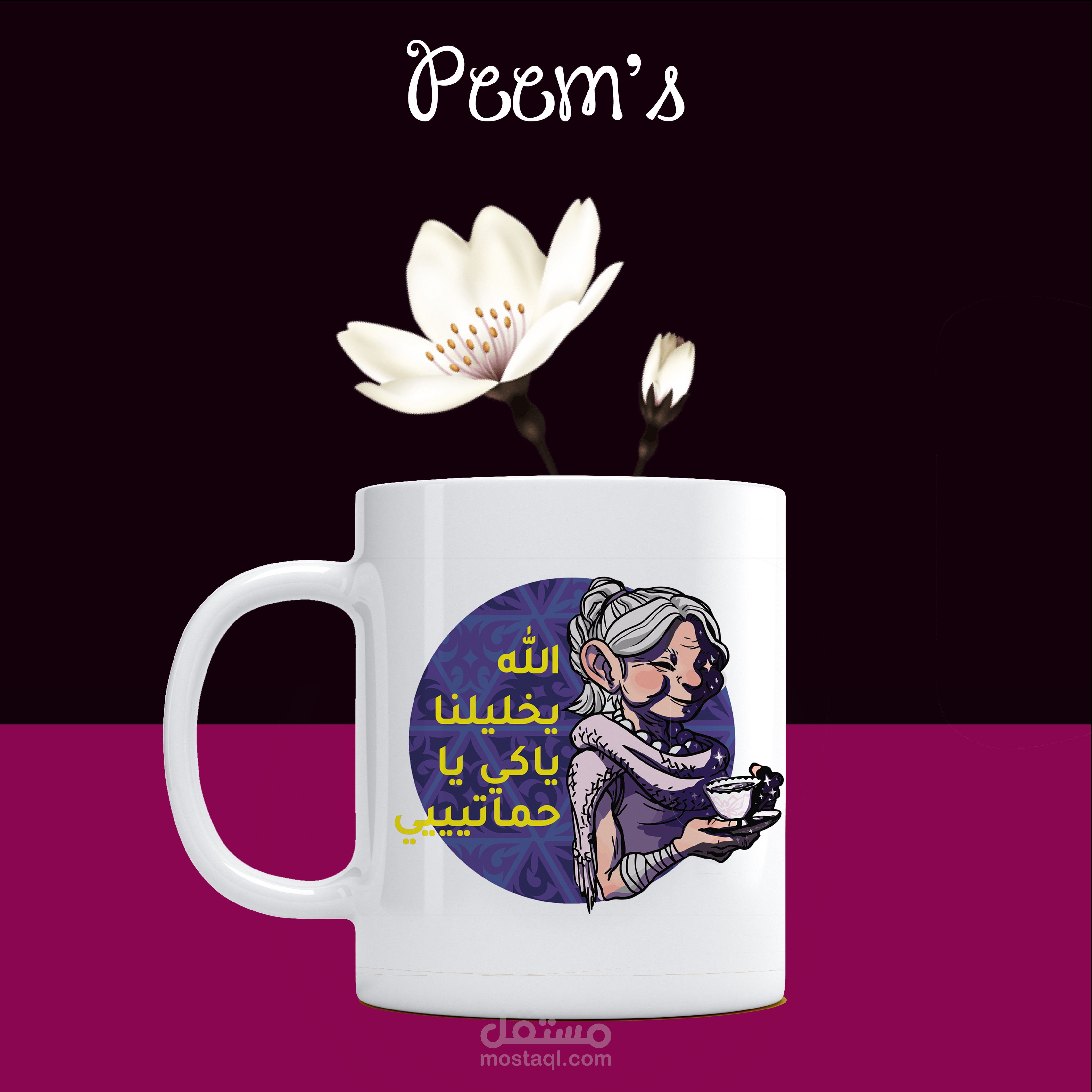 mother in law mug design