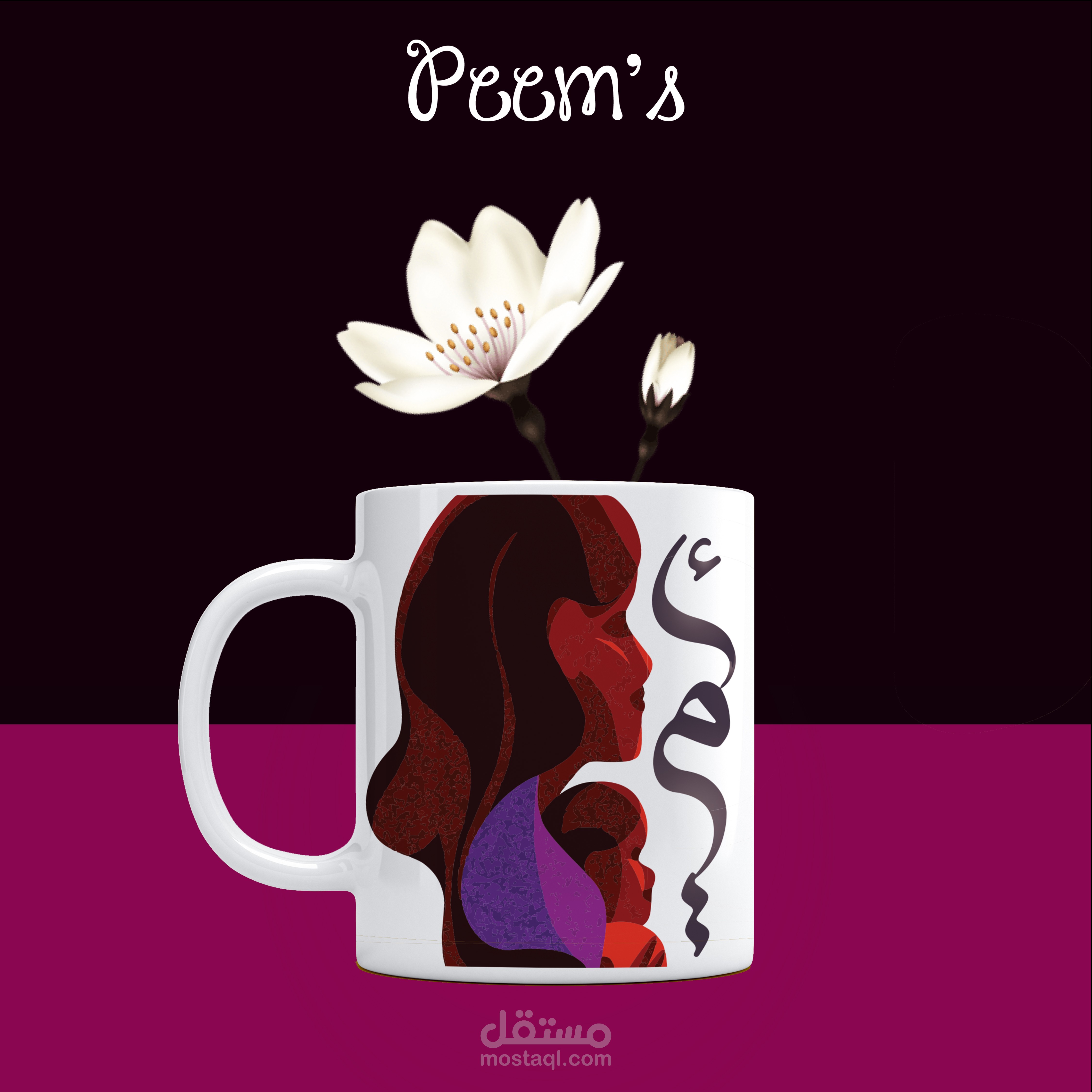 oummi mug design