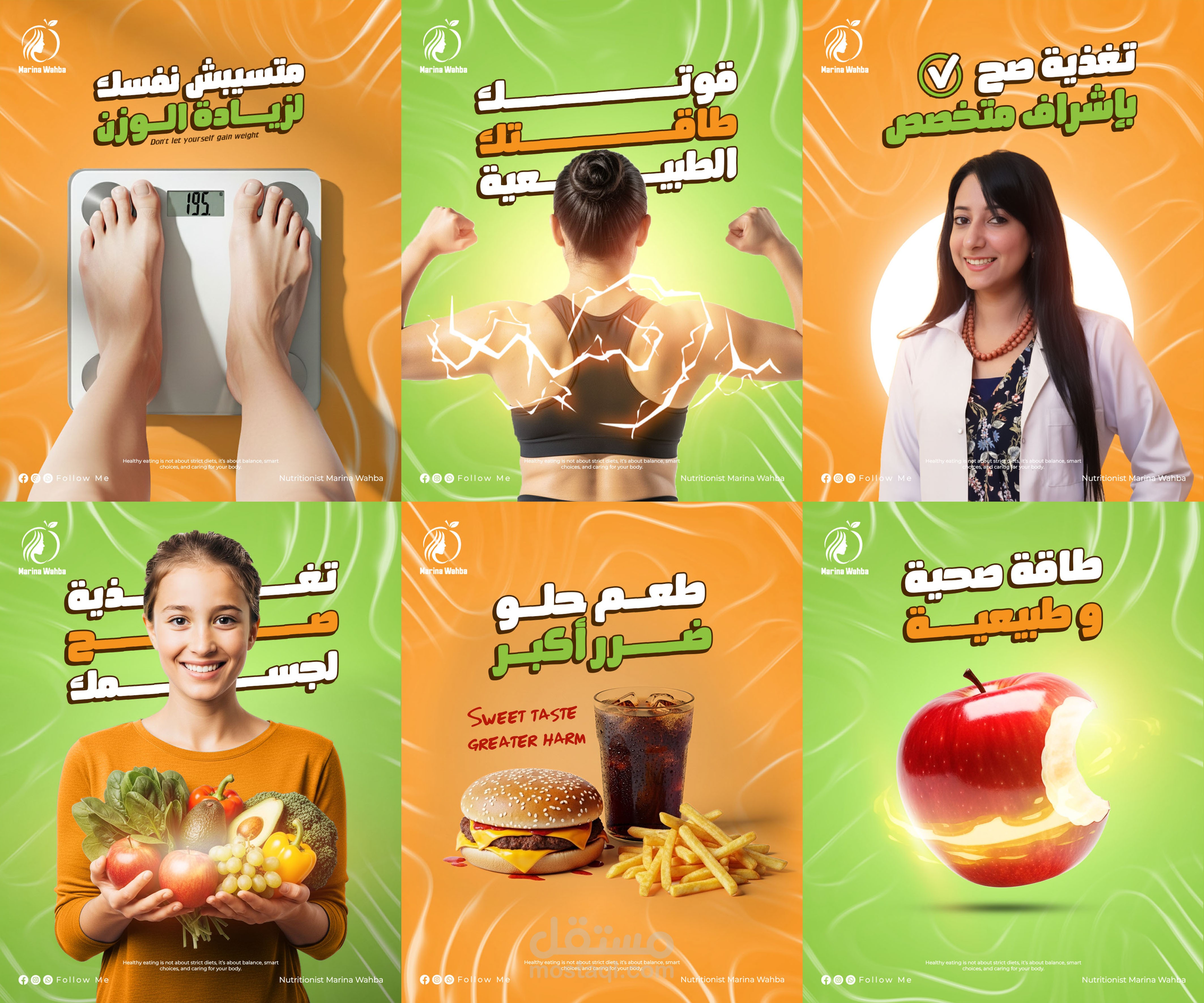 تصميمات سوشيال ميديا - عيادة تغذية