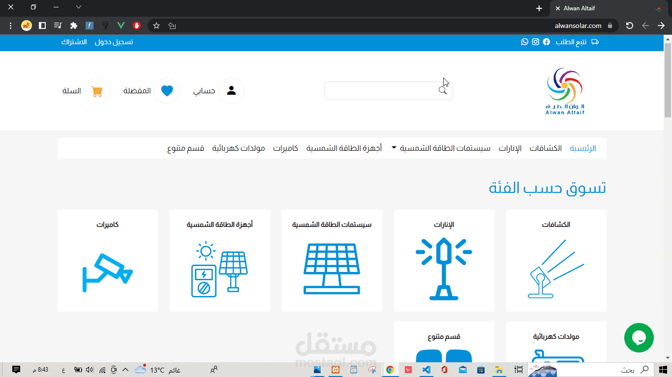 متجر الكتروني