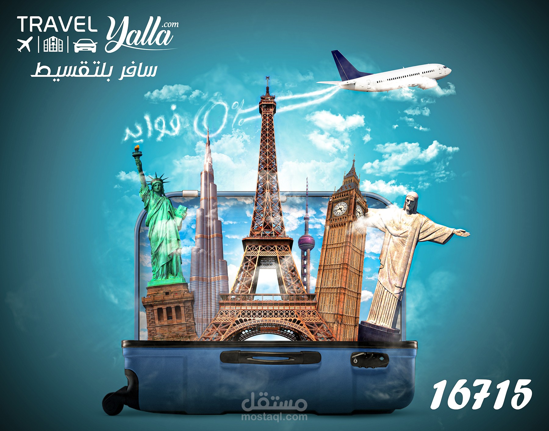 تصميم اعلان لشركة رحلات