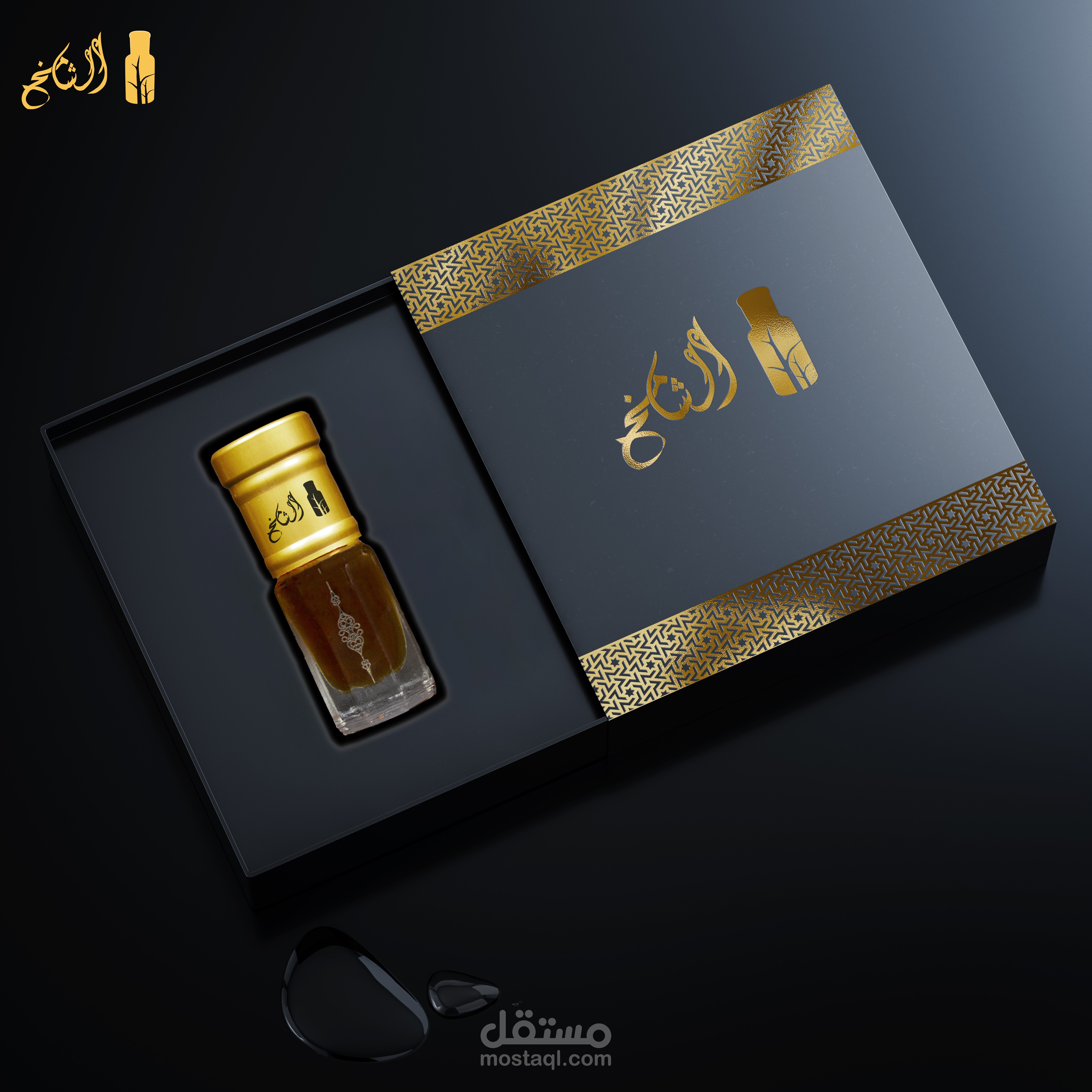 تصميم هوية بصرية - Visual ID لمتجر للعود والبخور