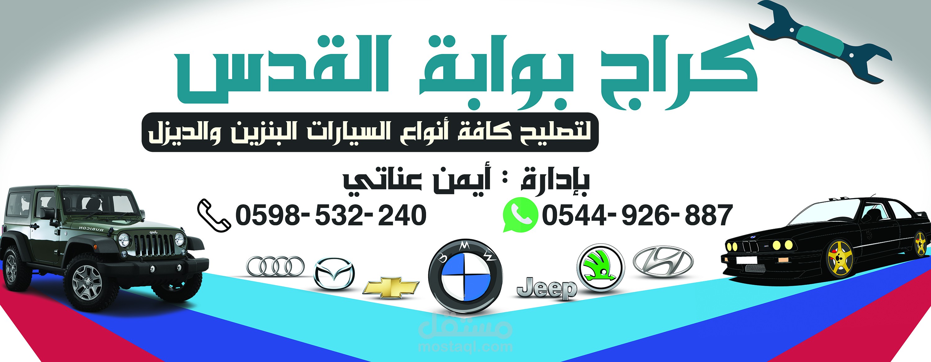 تصميم يافطة "بانر"