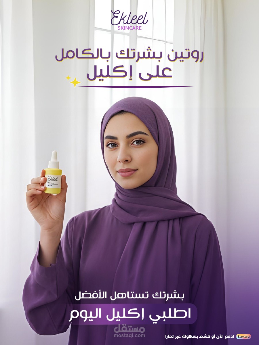 اكليل/ منشورات سوشيال ميديا