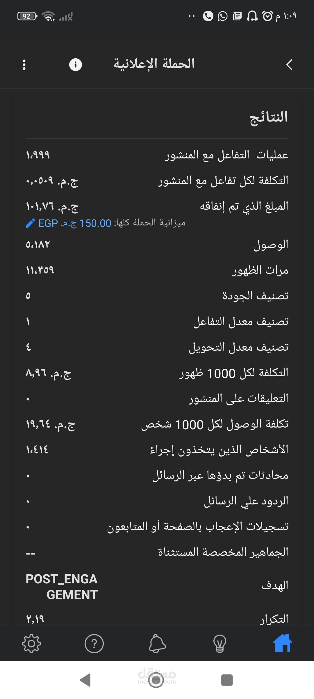 تسويق الكتروني