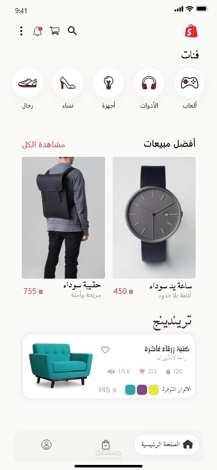 تصميم Ux & UI لتطبيق متجر الكتروني