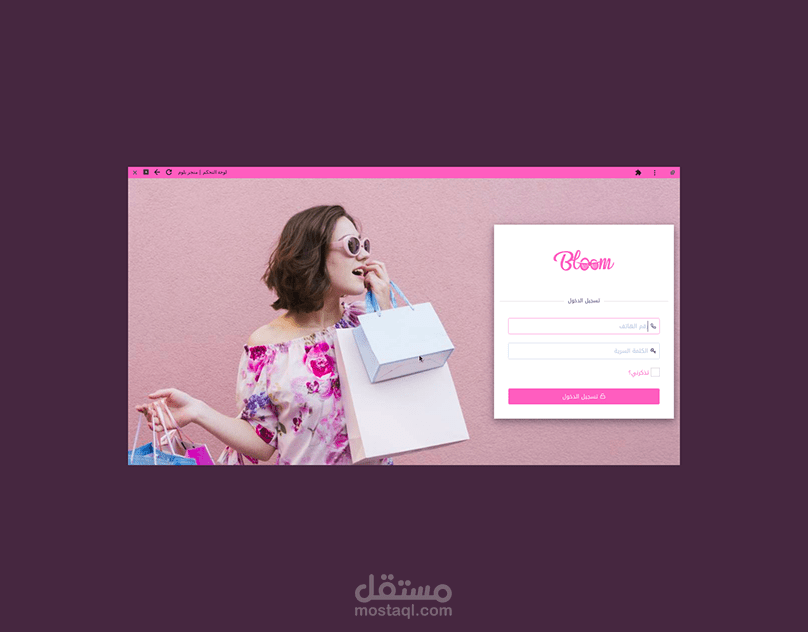 Bloom (Laravel 5.7) Dashboard for managing Bloom stores - Algeria