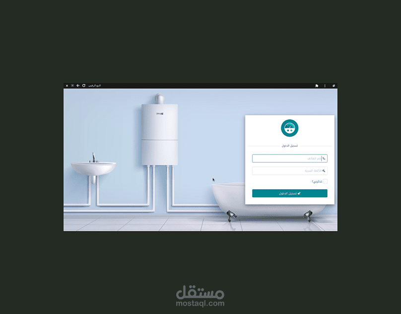 Water (Laravel 7) Dashboard for managing water company - Iraq