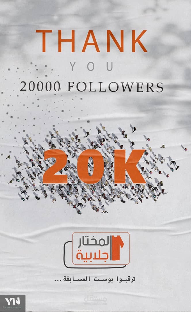 بوسترات سوشيال ميديا