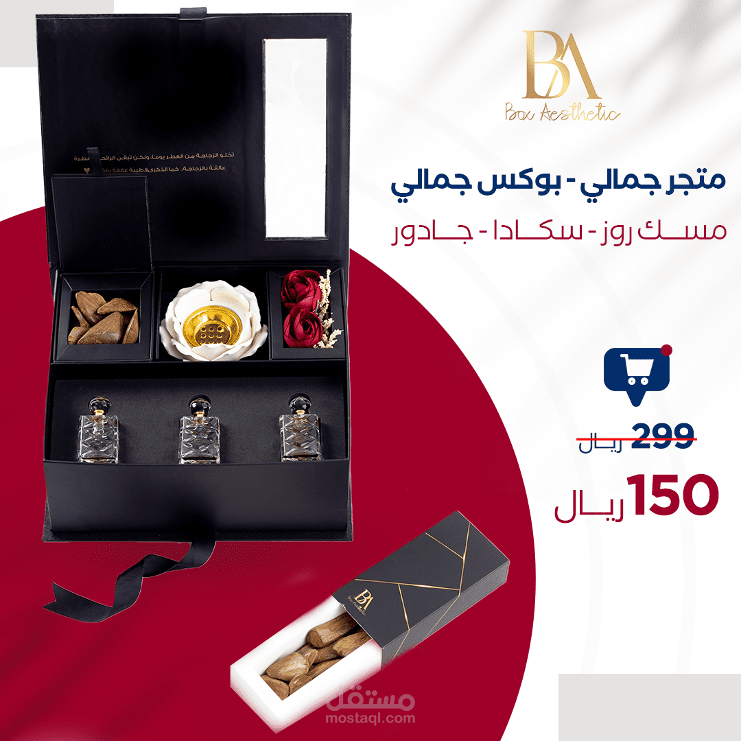 تصميم سوشيال لمحل عطور