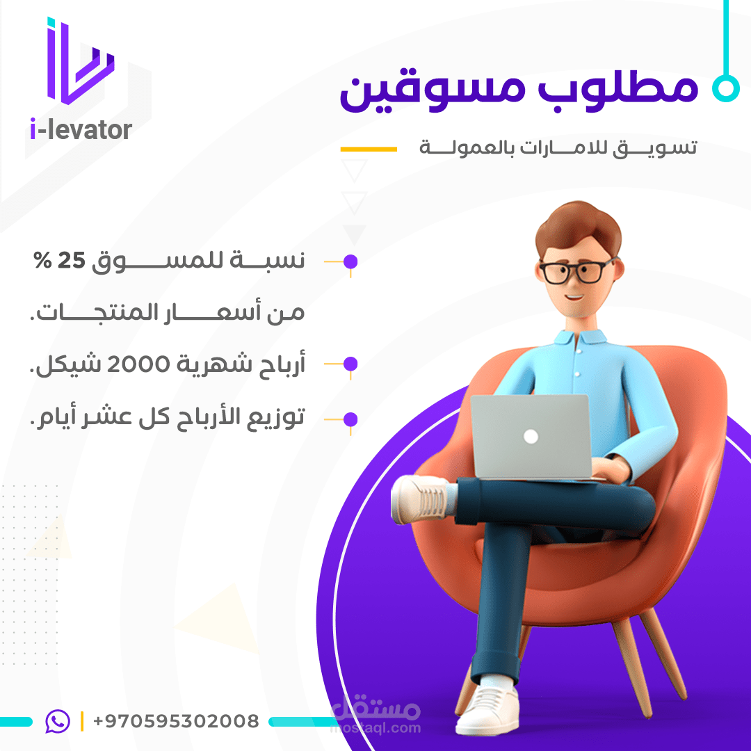 تصاميم سوشيال ميديا لشركة تسويق