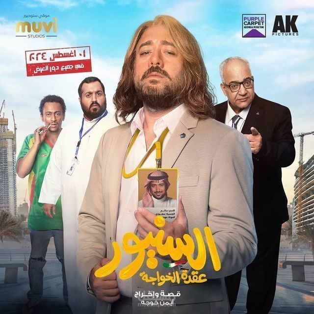 نماذج أعمال سينمائيه وإعلانية وهندسة الصوت  - احمد بيومي - خبرة 28 عاماً