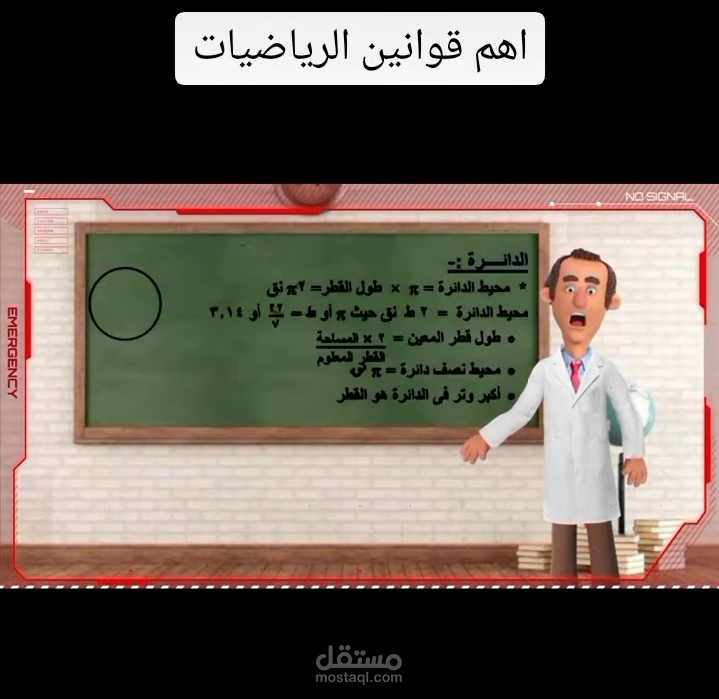 معلق صوتي احترافي