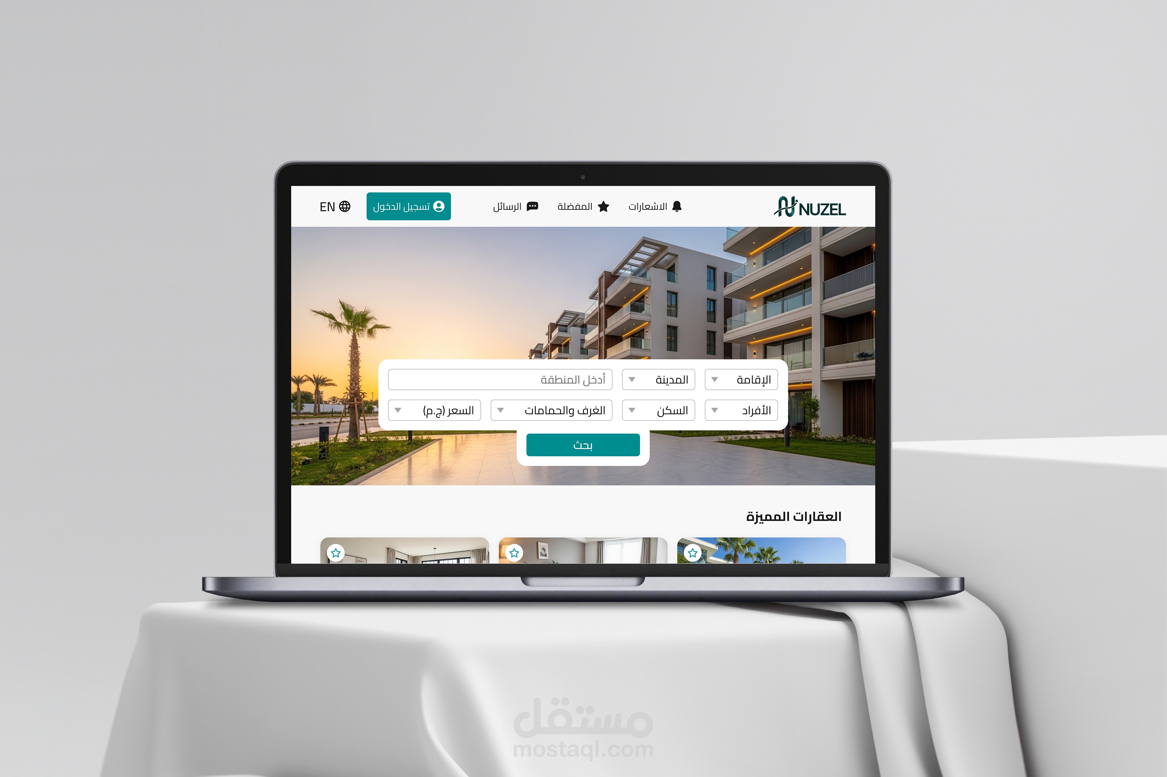 تصميم صفحة هبوط (Landing Page) لتطبيق نُزِل لحجز الشقق