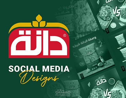 تصاميم سوشال ميديا لبراند معكرونة دانة