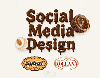 تصاميم سوشال ميديا لبراند سيبال ورولانا