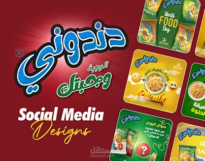 تصاميم سوشال ميديا لبراند دندوني نودلز