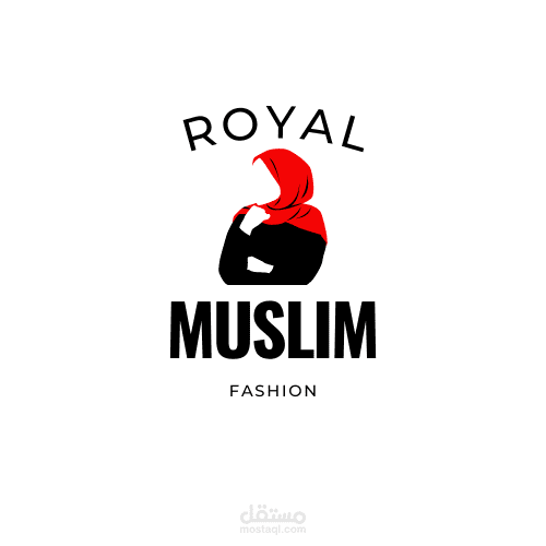 شعار لمتجر ملابس نسائية مسلمة