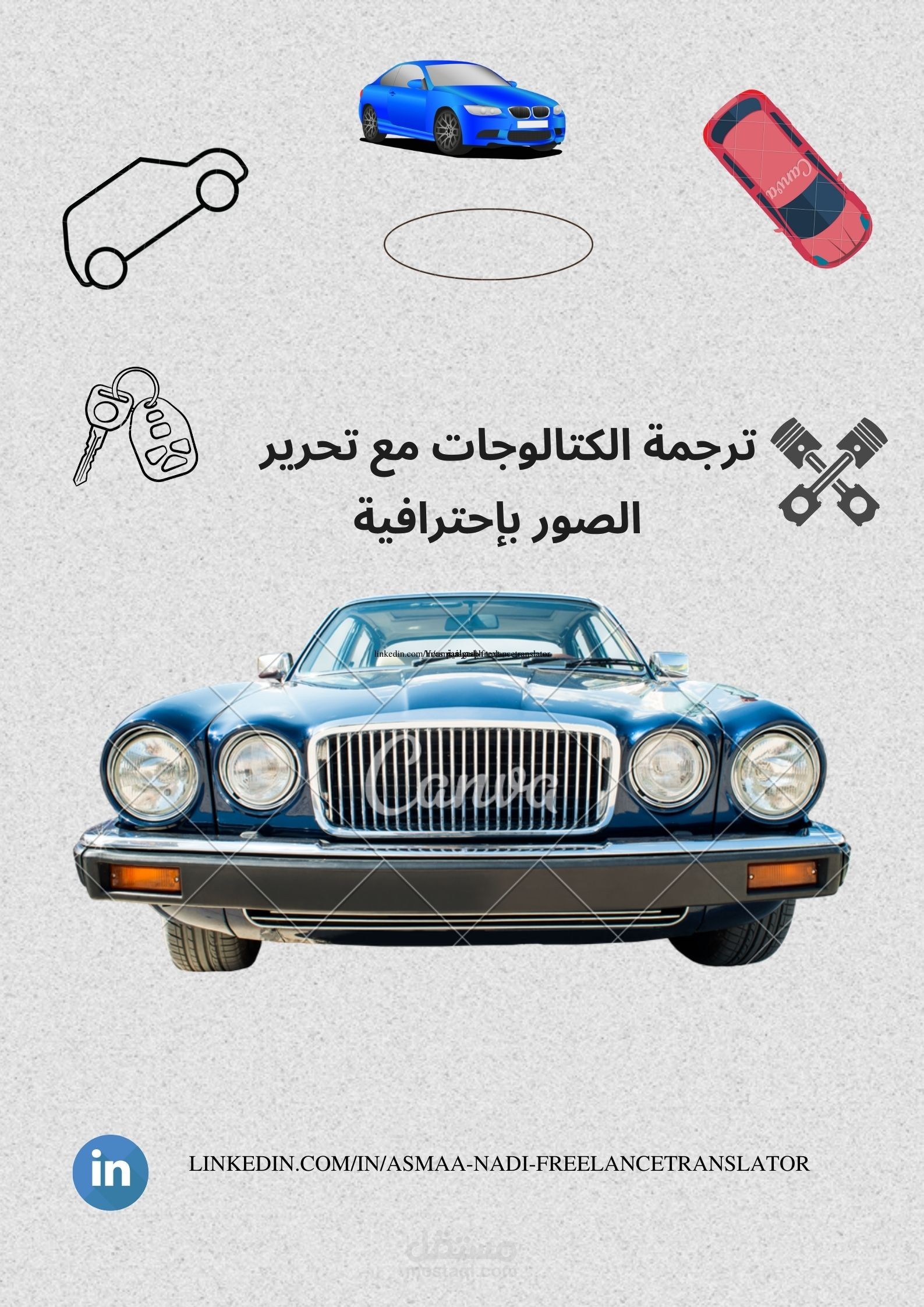 ترجمة كتالوج منتجات goclean من اللغة الإنجليزية إلى اللغة العربية