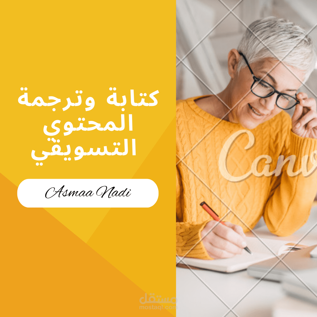 ارشادات عرض الخدمة للعميل| ترجمة تسويقية من اللغة الإنجليزية إلى اللغة العربية