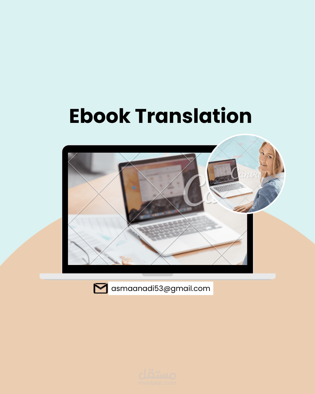 ترجمة من اللغة الإنجليزية إلي اللغة العربية| الكتاب الإليكتروني لرائدة الأعمال كيمبيريل ( نصائح لكي تبدأ عملك الجانبي)