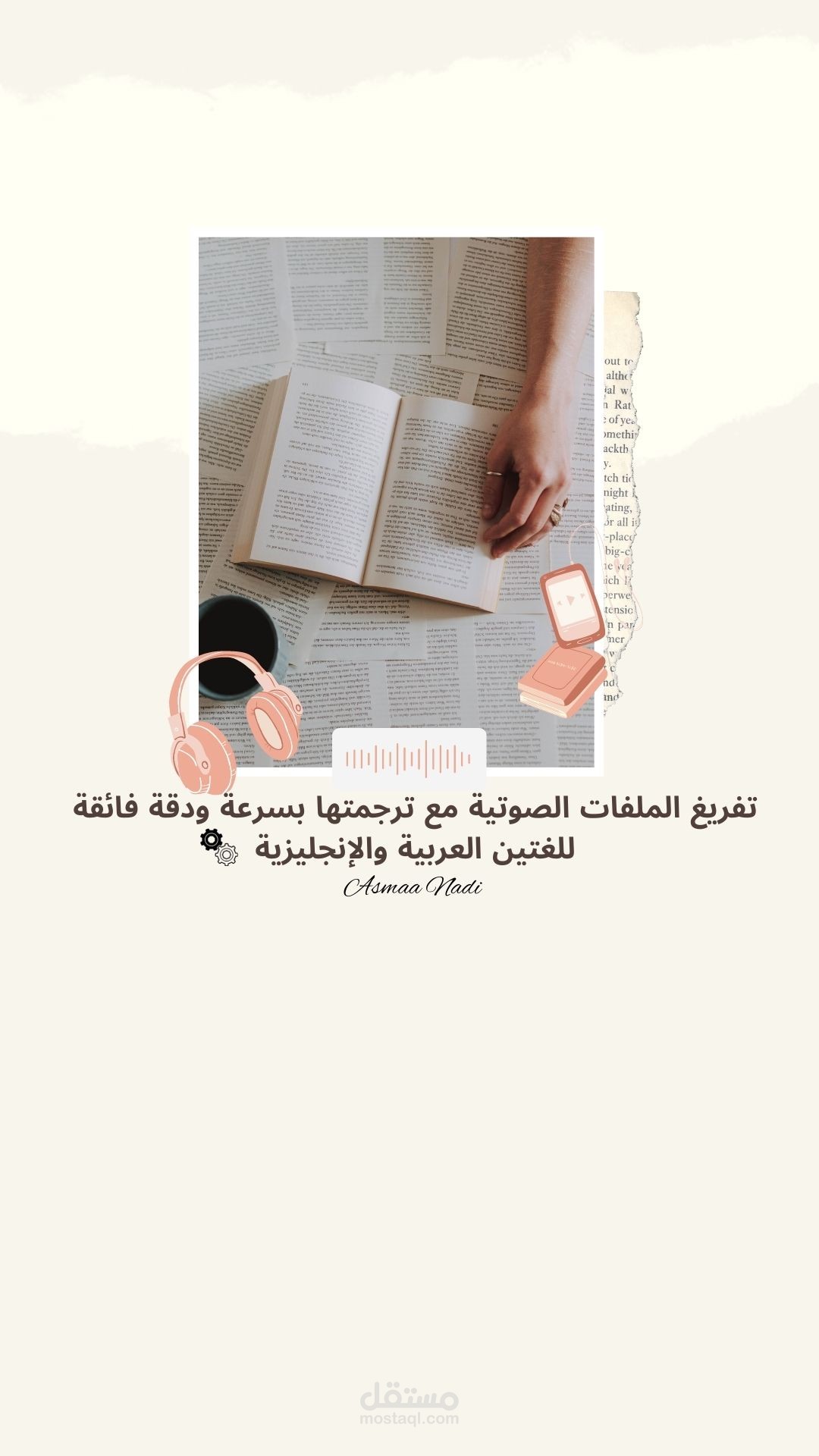 تفريغ صوتي وترجمة امتحان IELTS  | قناة اليوتيوب !UKSE know-how