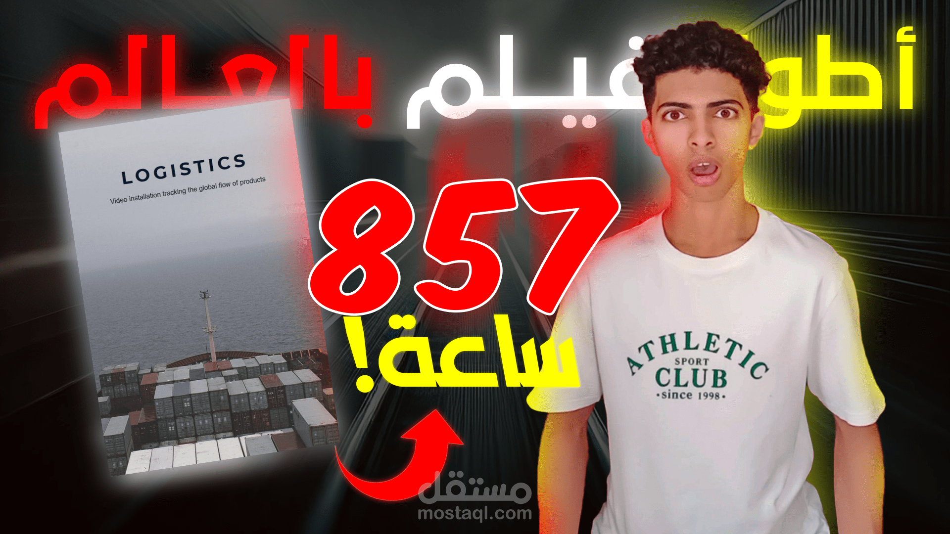 فيديو يوتيوب 2