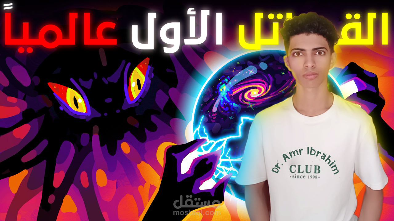 فيديو يوتيوب 3