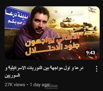 مونتاج فيديو لصانع المحتوى حمصوود