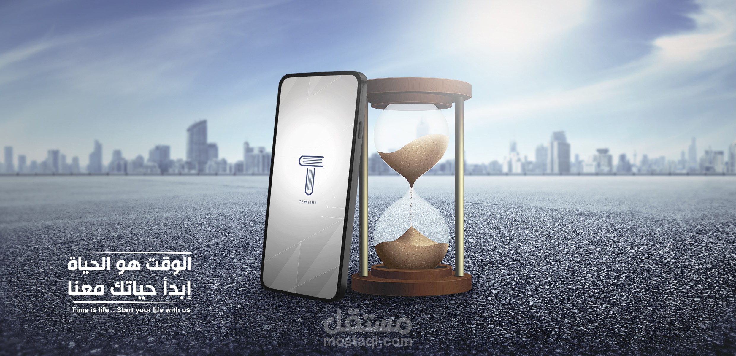 تطبيق توجيهي