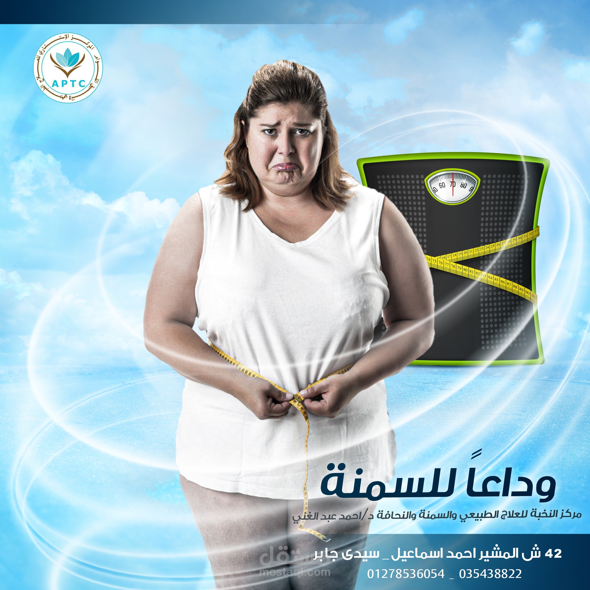 اعلانات معامل النخبة للعلاج الطبيعي