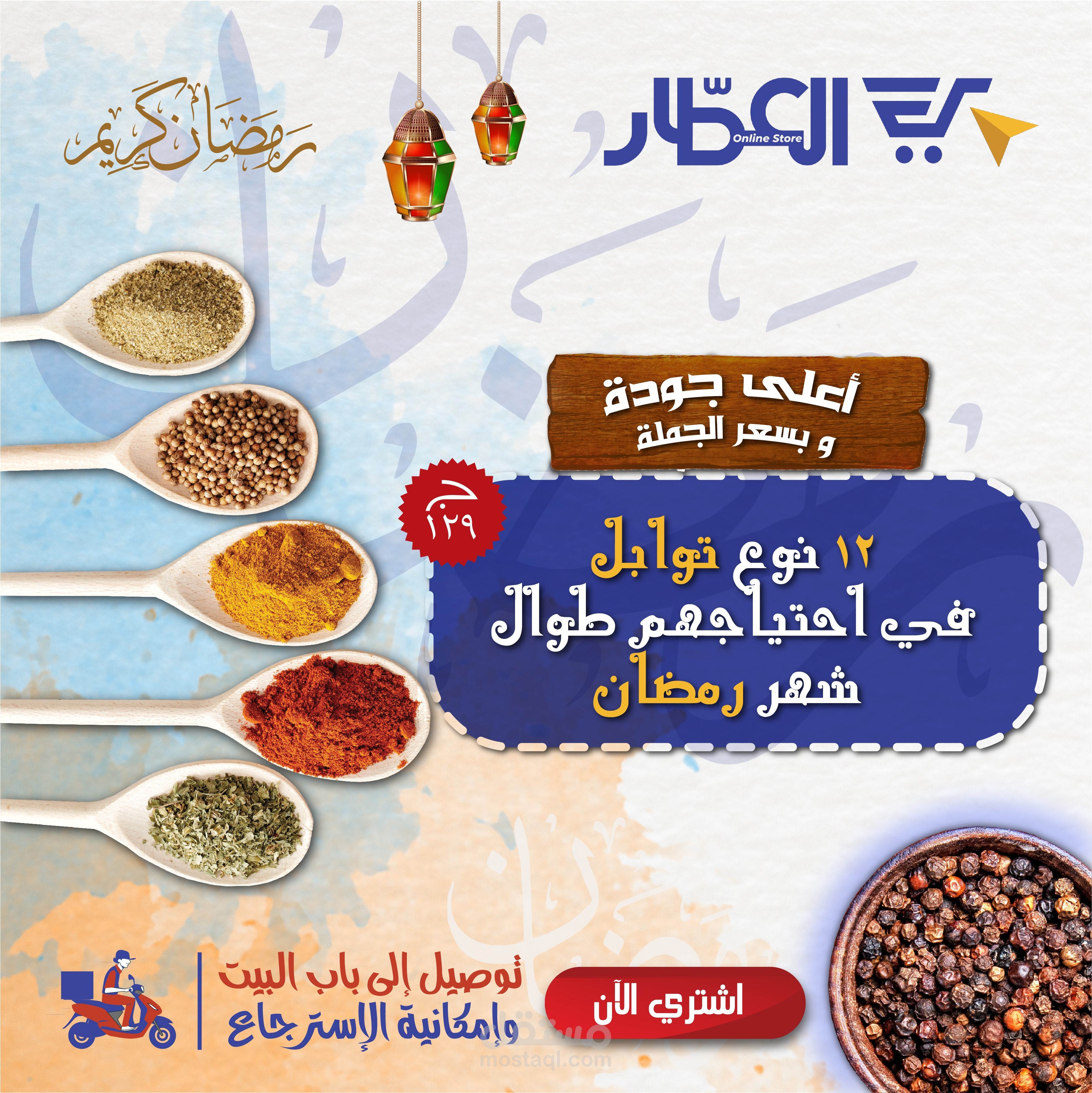 بوسترات تسويقية وعروض