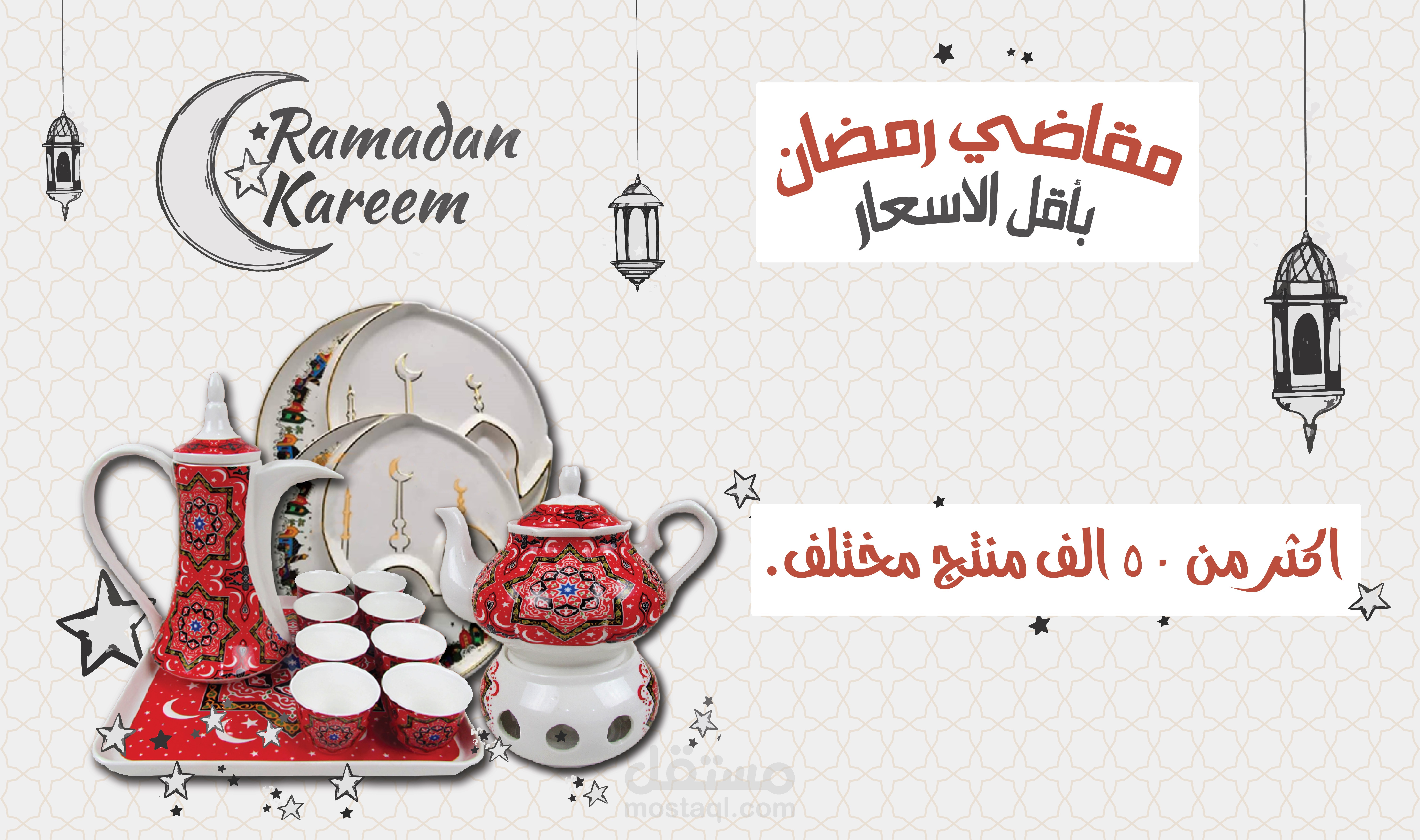 تهنئات وعروض تجارية مقاسات مختلفة