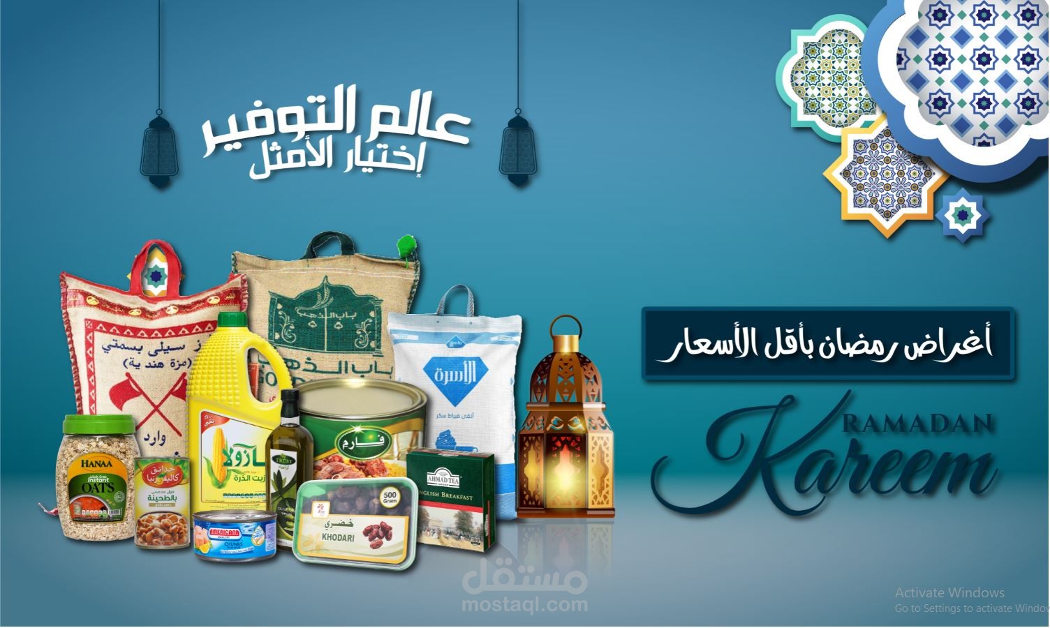 تهنئات وعروض تجارية