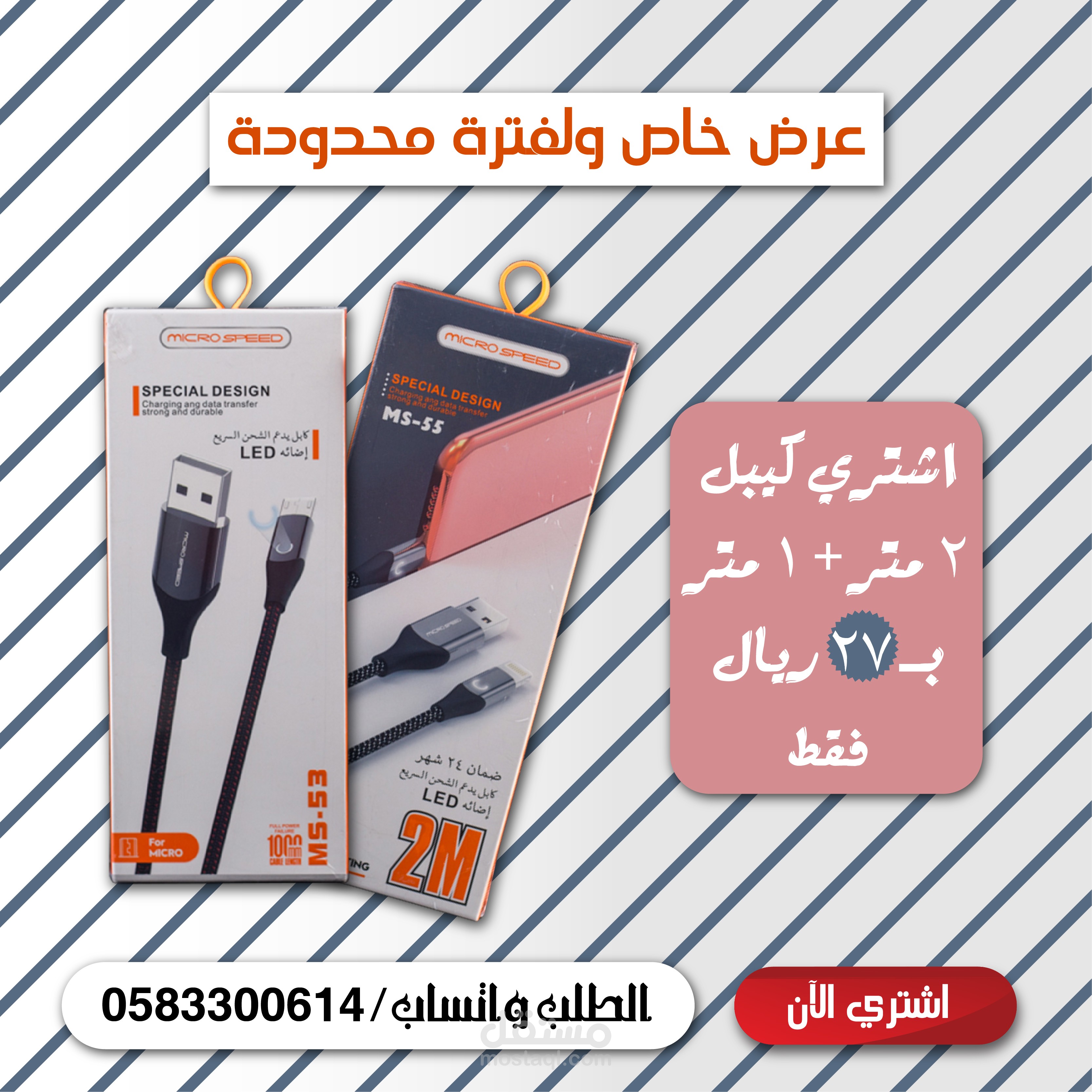 بوست تسويقي