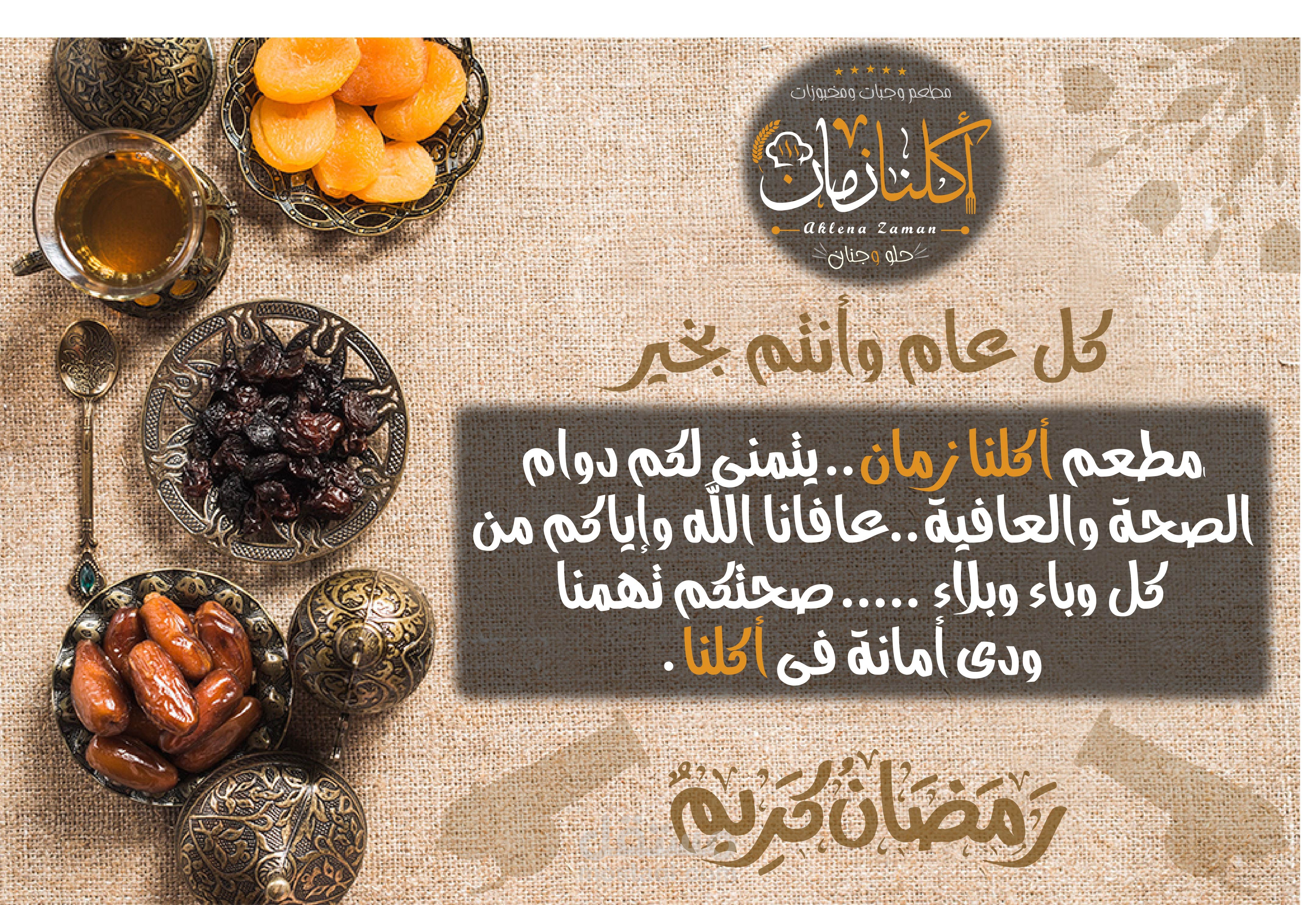 بوست على فيسبوك