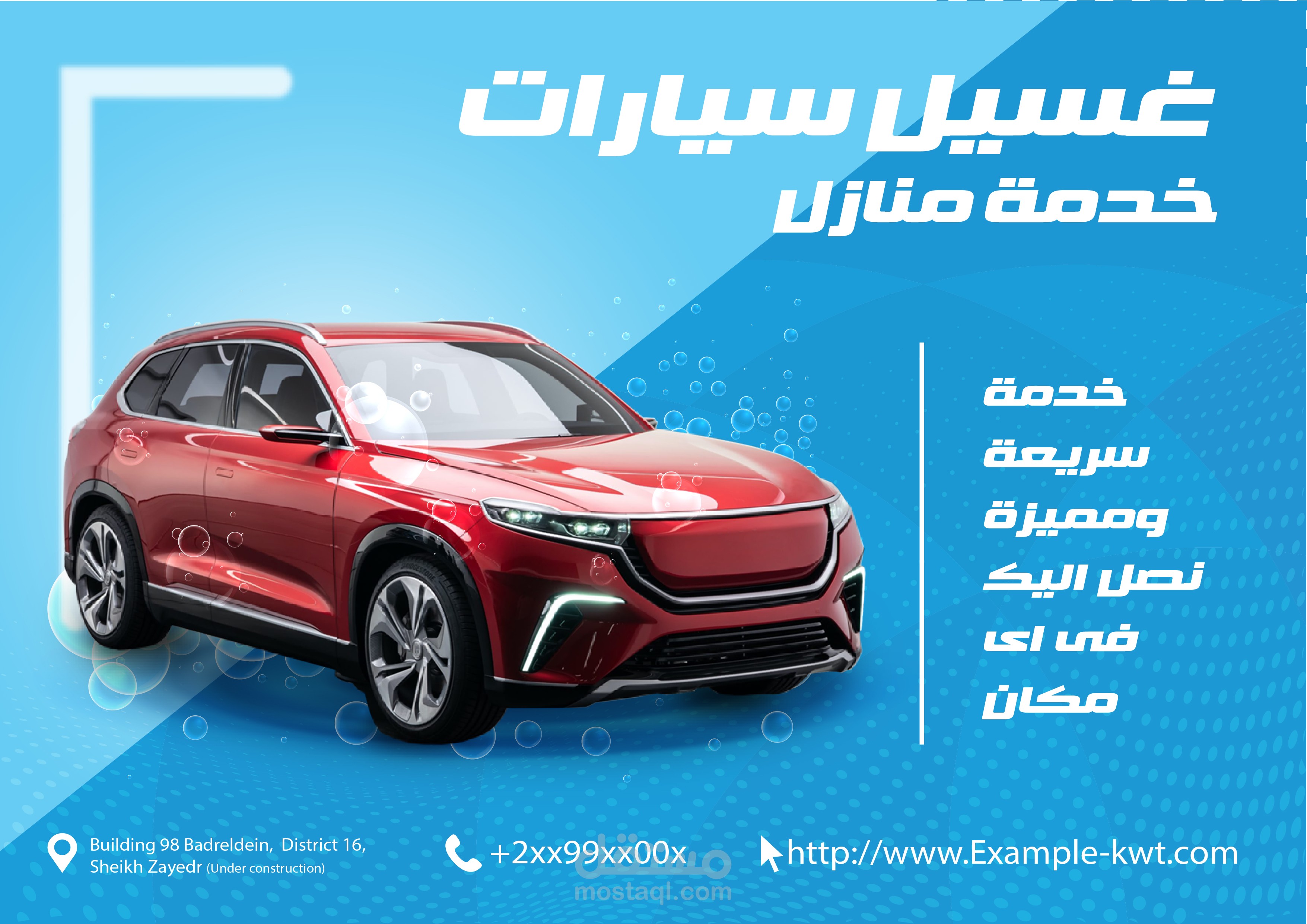 تصميمات سوشيال ميديا