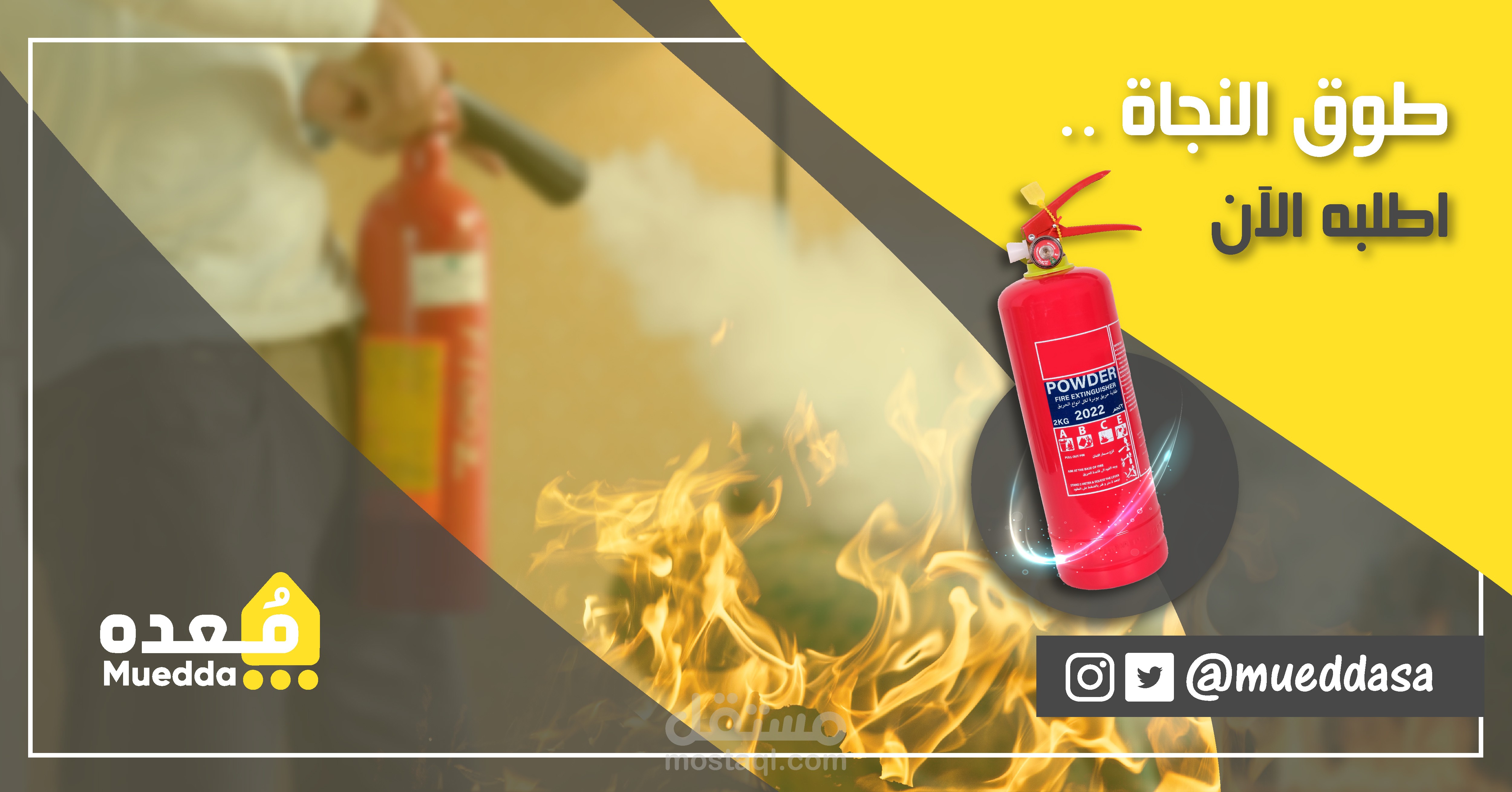 حملة اعلانية