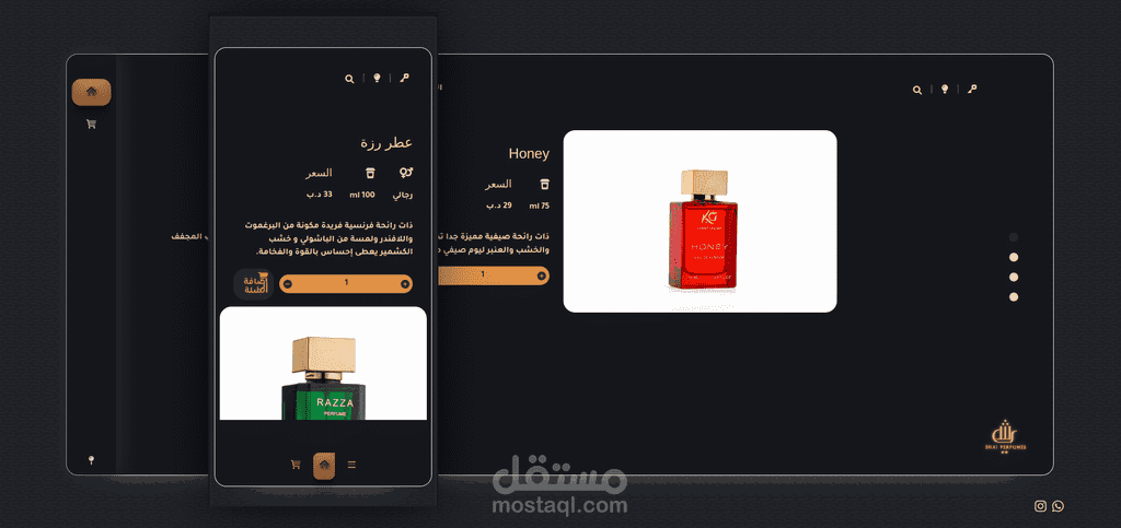 متجر عطور حديث