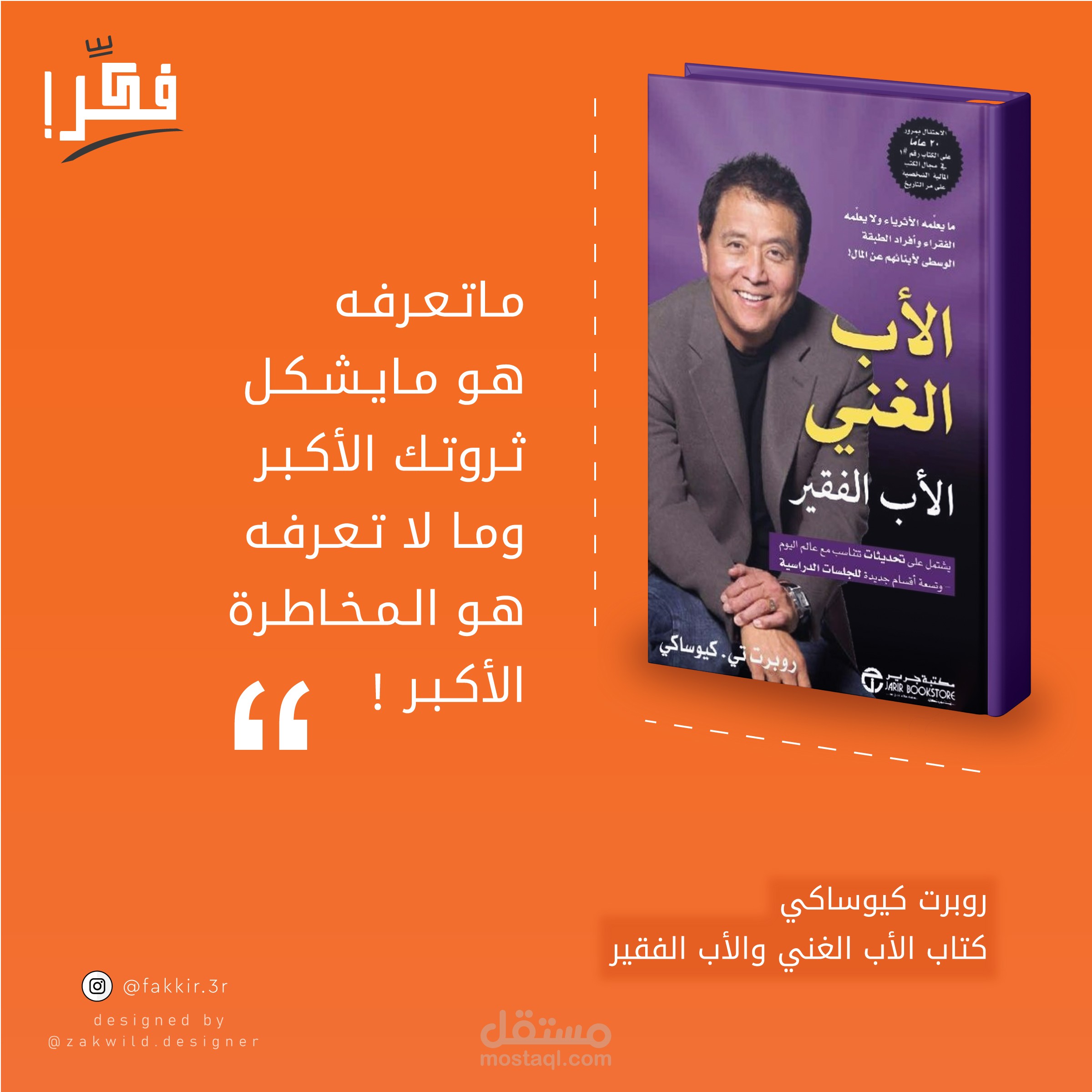 تصميم منشور انستجرام