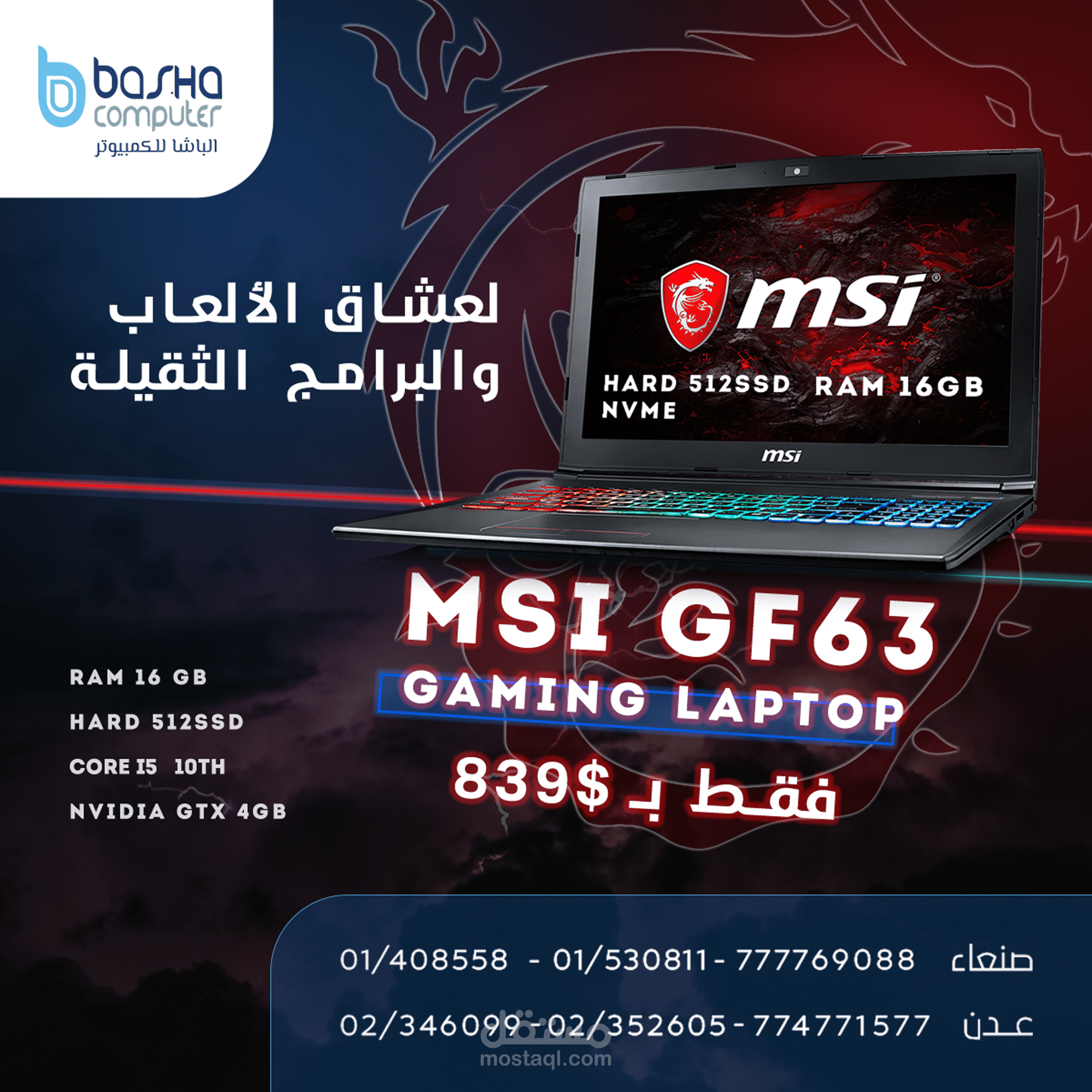 تصميم سوشيال ميديا