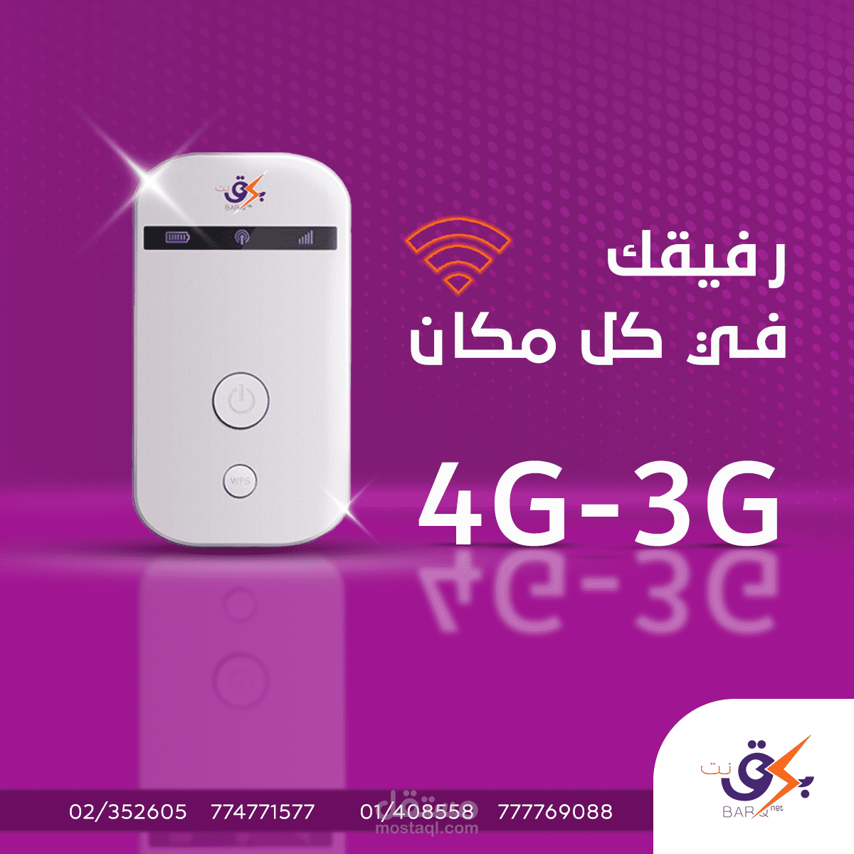تصميم منشور إعلاني للسوشيال ميديا