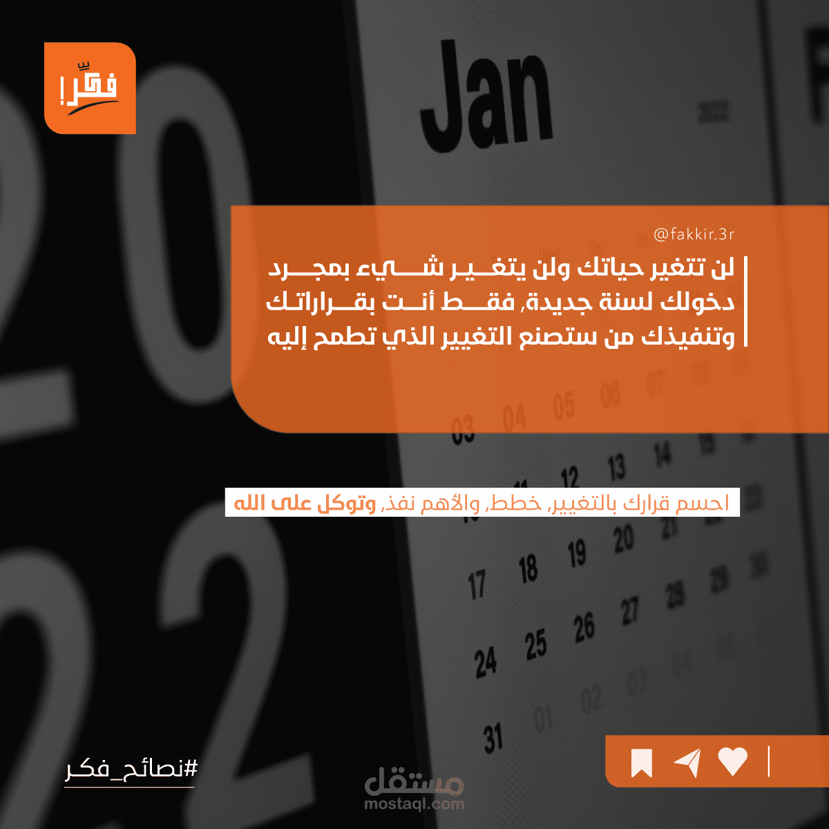 تصميم منشور على الانستجرام