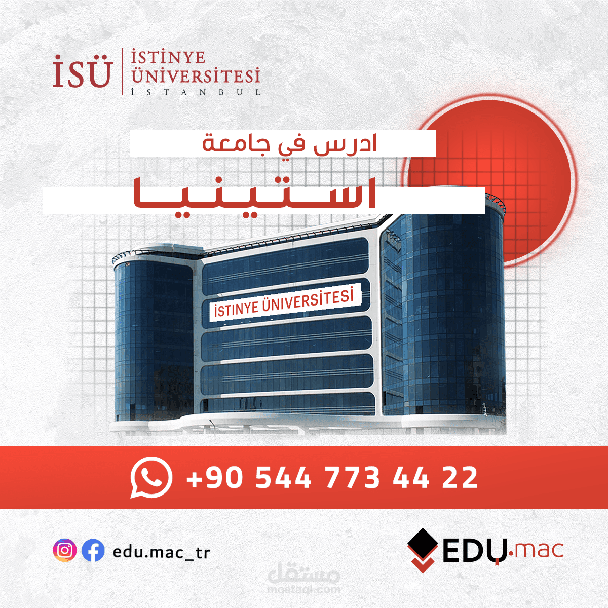 تصميم إعلاني لمكتب اديوماك للخدمات التعليمية في تركيا